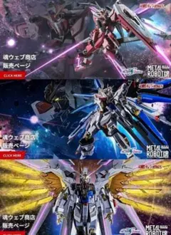 H*i様 メタルロボット魂 ストフリ弐式 プラウドディフェンダー インジャ弍式