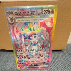 ニンフィアex SAR 212/187 美品⚪︎センタリング⚪︎ - メルカリ