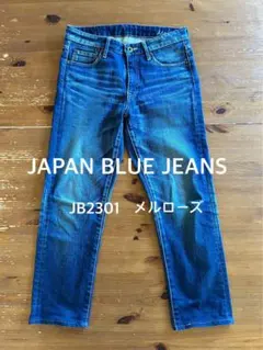 JAPAN BLUE JEANS JB2301 メルローズ　デニム