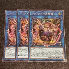 2026年最新】アティプスの蟲惑魔 スリーブの人気アイテム - メルカリ