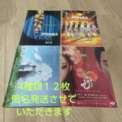 匿名発送 Snow Man佐久間大介さん フライヤーセット