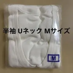 【新品】メンズ 紳士 半袖 下着 Uネック サイズM 肌着 アンダーウェア