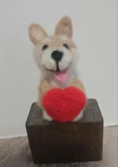 羊毛フェルト ハンドメイド 柴犬 ハート