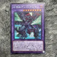 アジア版】遊戯王 召喚獣ディー・アニマ シークレット 亜シク 1枚