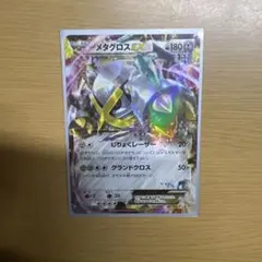 2026年最新】メタグロスexの人気アイテム - メルカリ
