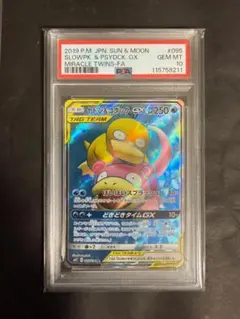 2026年最新】コダック&ヤドン psa10の人気アイテム - メルカリ