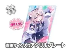 様 【匿名配送】フォリファタ ウェブポン 直筆サイン ホログラム