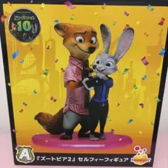 ズートピア2 一番くじ A賞 - メルカリ