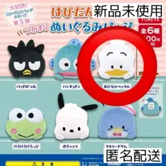 新品未開封 はぴだんぶい つかまり ぬいぐるみバッジ あひるのペックル