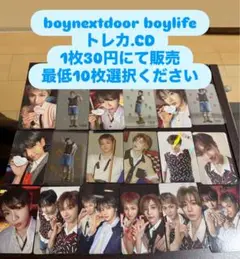 boynextdoor トレカ BOYNEXTDOOR - BOYNEXTDOOR『WHO!』トレカ 24枚 フルコンプの