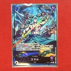 ワンピースカード 神の島の冒険　紫エネル　リーダーパラレル 1枚