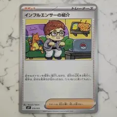 2026年最新】インフルエンサー の人気アイテム - メルカリ