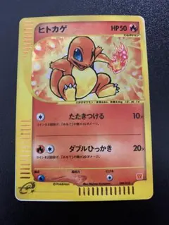 2026年最新】ヒトカゲ マクドナルド 004/018の人気アイテム - メルカリ