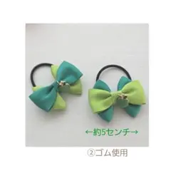 グリーンアップルつき緑黄緑キッズリボンヘアゴム⭐約５センチのペア