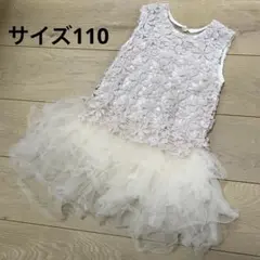 ドレス ワンピース 結婚式 110 キッズ