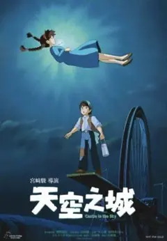 2026年最新】天空の城ラピュタポスターの人気アイテム - メルカリ