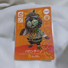 ［セット］あつまれどうぶつの森　amiibo カード　未使用　パロンチーノ　ゲコ