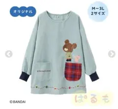 保育士　くまのがっこう　エプロン　コーデュロイスモックエプロン
