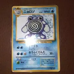 ニョロゾ ◇ LEGEND 拡張パック「ソウルシルバーコレクション」 ミラー