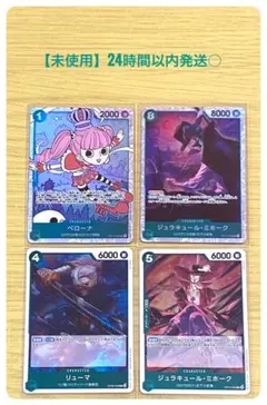 【早い者勝ち‼️】ワンピースカード　師弟の絆　SR ペローナ　ミホーク　他