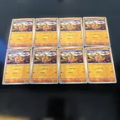 サンド020/063 C 8枚