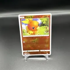 アチャモ - ミラー