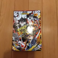 週刊少年ジャンプ 2026年1号