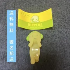スミスキー ヒッパーズ シークレット