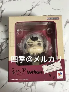 【未開封】ハイキュー　るかっぷ　北信介