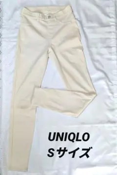 UNIQLO　ユニクロ　ウルトラストレッチ　レギンスパンツ　S オフホワイト