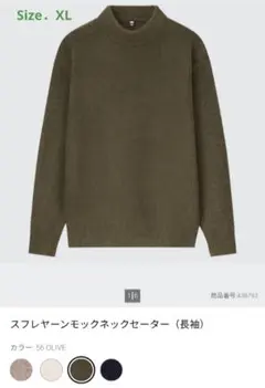 ユニクロ スフレヤーンモックネックセーター（長袖）XL オリーブ