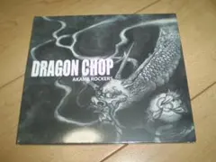 AKAME ROCKERS DRAGON CHOP CD