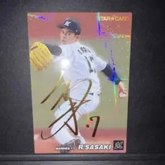 プロ野球チップス　2023 スターカード　佐々木朗希 Amazon.co.jp: 佐々木朗希 2023 スターカード S-10 カルビー プロ野球