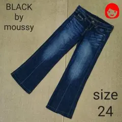 ブラックバイマウジー サイズ24 デニム 古着 ジーンズ 送料込み MOUSSY
