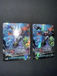 インペリアルドラモン:ファイターモード　パラレル2枚セット