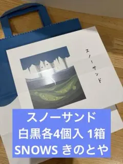 2026年最新】Snows スノーチップスの人気アイテム - メルカリ