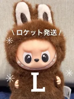 L☆イニシャルラブブ【ロケット発送】