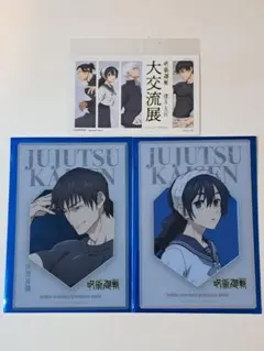 呪術廻戦 懐玉・玉折　大交流展クリアアートカード　伏黒甚爾,天内理子+特典カード