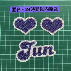 デコうちわ うちわデコ Jun ハート 紫 嵐 松本潤