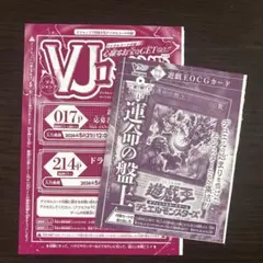 2026年最新】vジャンプ 2023年7月特大号 応募者全員サービス 遊戯王