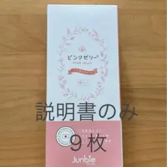 2026年最新】ジュンビー ピンクの人気アイテム - メルカリ