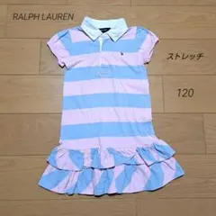 RALPH LAUREN ラルフローレン　ワンピース　ストレッチ　120