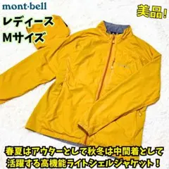 ⭐美品　モンベル　ライトシェルアウタージャケット Women's　登山　黄　M