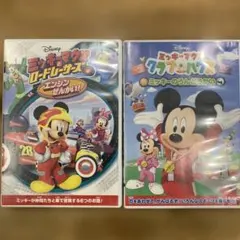 ミッキーマウスクラブハウス 英語