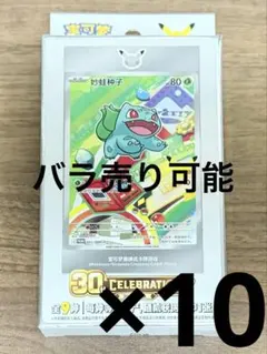 ポケカ 中国 30周年 記念パック カートン box 未開封 シュリンク付き