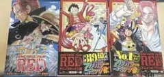 ONEPIECE FILM RED アニメコミックス 上・下 小説 まとめ売り