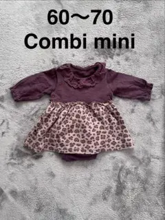 Combi mini ベビーワンピース　60〜70