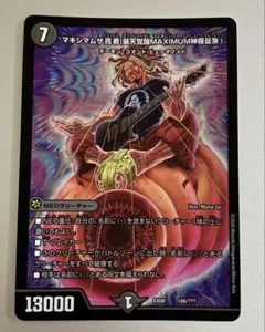 デュエルマスターズ マキシマムザ亮君（暴天覚醒MAXIMUM神羅曼象） 1枚
