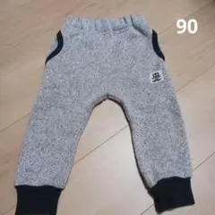 裏起毛パンツ90