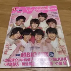 myojo Mr.KING+Prince表紙　2016.3 jrシールつき